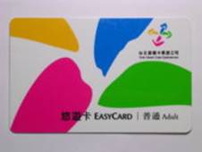 200px-EasyCard_adult.JPG